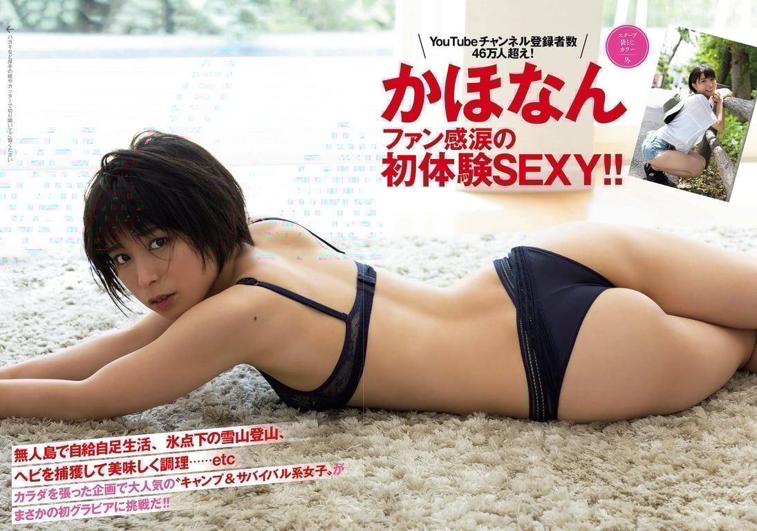 图片[43]-#ゆうちゃみ 志田音々 長月翠 かなほん 風吹ケイ - 全本免费在线观看-阅图吧