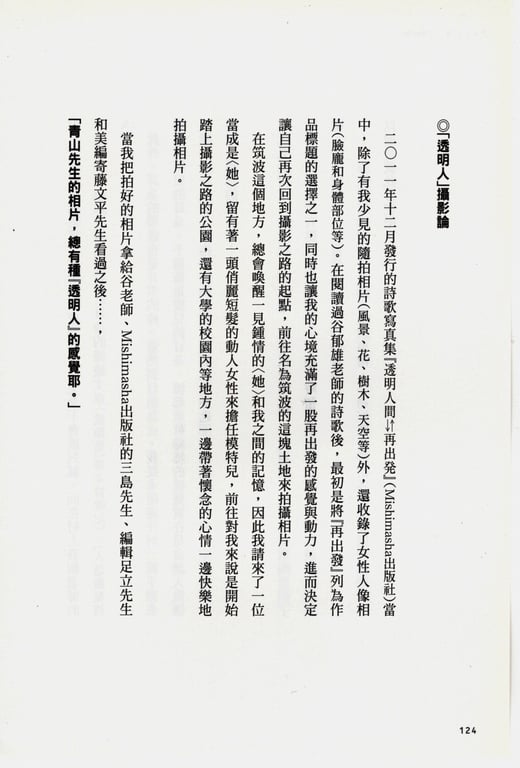 图片[29]-#青山裕企 Photobook 26sets\【青山裕企】青山裕企的写真告白 - 全本免费在线观看-阅图吧