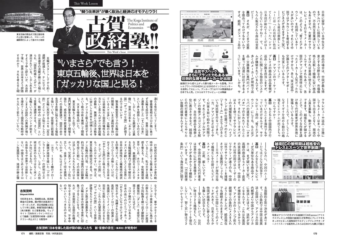 图片[86]-#週刊プレイボーイ 2021年8月23日号 No.33・34 (鷲見玲奈 尾碕真花 くりえみ 佐藤美希 柏木由紀 朝日ななみ 阿部夢梨 田中美久 えなこ 伊織もえ 篠崎こころ 宮本彩希 茉夏 つんこ 吉田早希 よきゅーん) - 全本免费在线观看-阅图吧