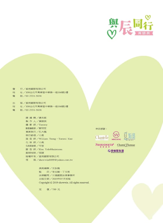 图片[130]-#黃語辰-與辰同行 (2019-10-24) - 全本免费在线观看-阅图吧