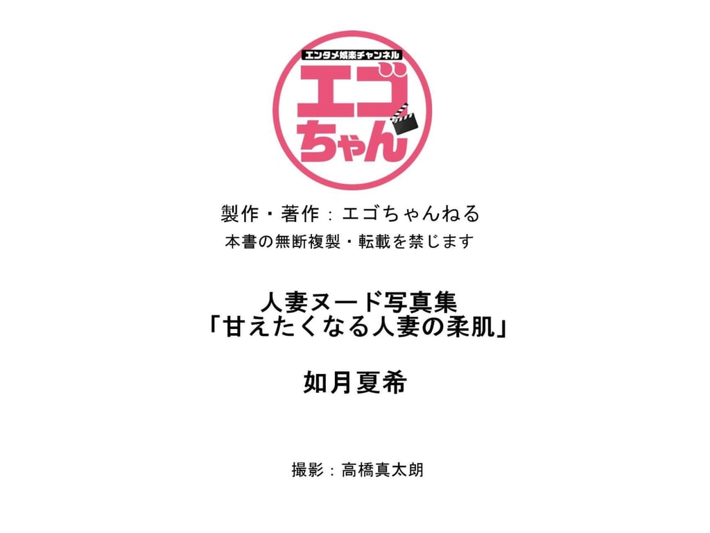 图片[110]-#人妻裸体写真集『想撒娇的人妻的柔嫩肌肤』如月夏希 - 全本免费在线观看-阅图吧