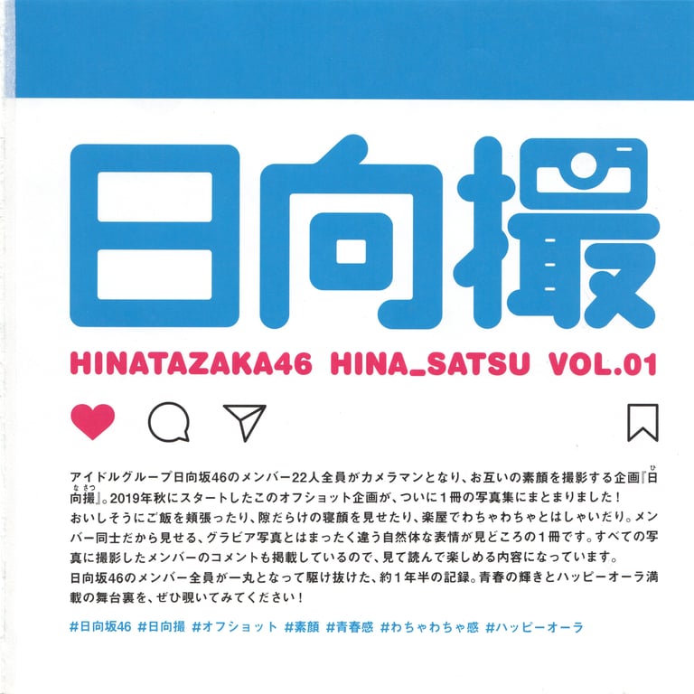 图片[201]-#Hinatazaka46 日向坂46 – HINA_SATSU 日向拍摄 VOL.01 High Qulity - 全本免费在线观看-阅图吧
