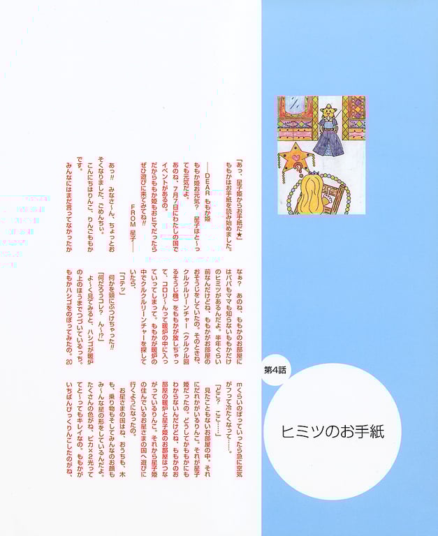 图片[91]-#小倉優子 – photo & story book「苹果桃子女王」 - 全本免费在线观看-阅图吧