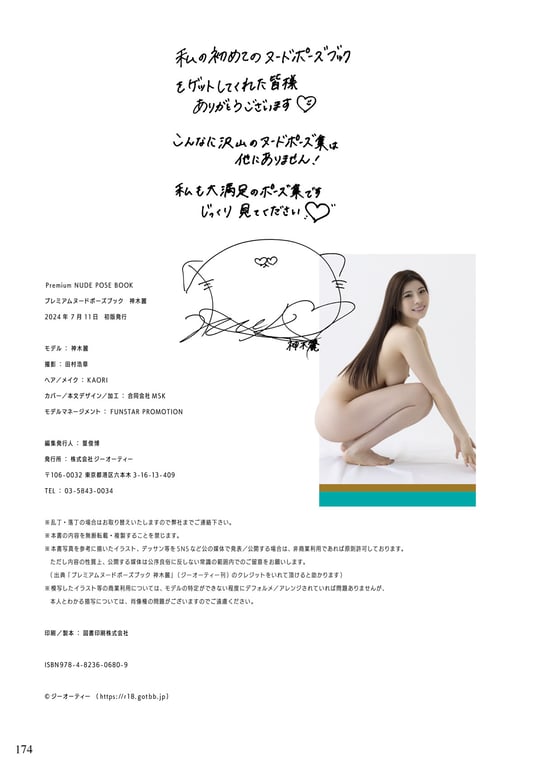 图片[86]-#神木丽 NudePoseBook - 全本免费在线观看-阅图吧