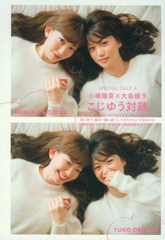 图片[100]-#Haruna Kojima 小嶋阳菜 – 1st. Photo Book Kojiharu 1st.写真集 小阳 - 全本免费在线观看-阅图吧