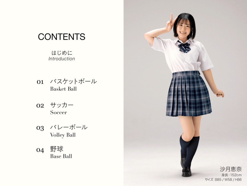 图片[2]-絶対的スポーツポーズ集 沙月恵奈 - 在线免费观看-阅图吧