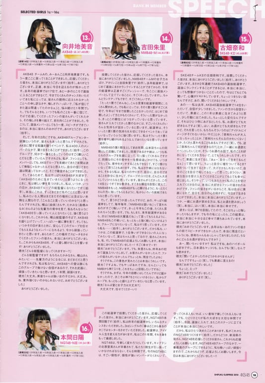 图片[118]-#AKB48特别手册『AKB48总选举! 私服惊喜发表2018』 - 全本免费在线观看-阅图吧