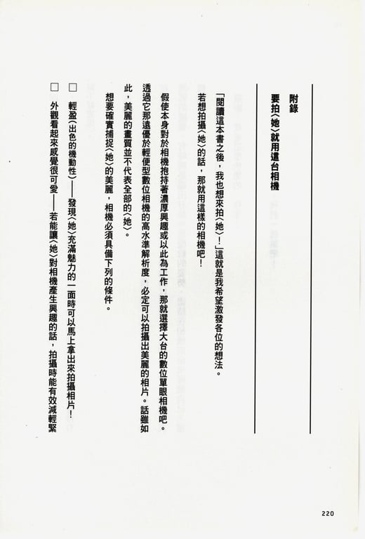 图片[134]-#青山裕企 Photobook 26sets\【青山裕企】青山裕企的写真告白 - 全本免费在线观看-阅图吧