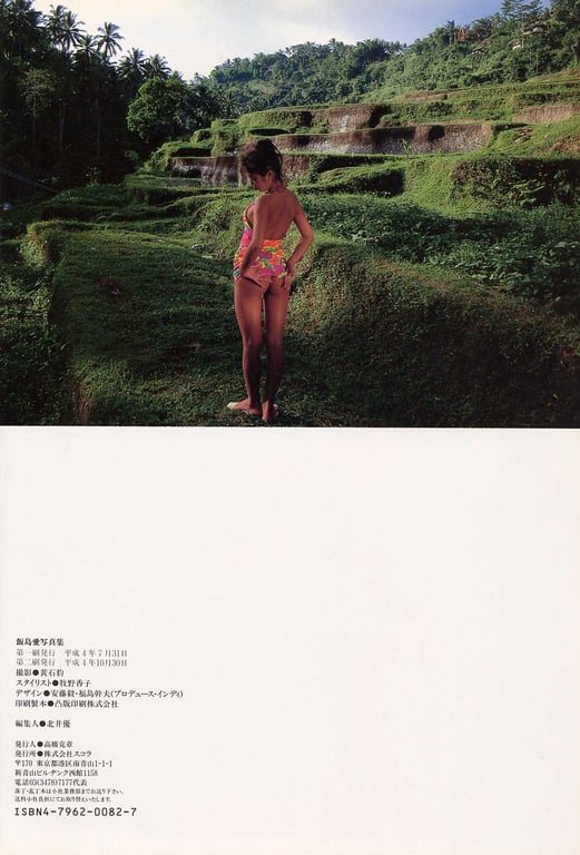 图片[65]-Ai Iijima 饭岛爱 - SHINNING (1992.07.31) - 在线免费观看-阅图吧