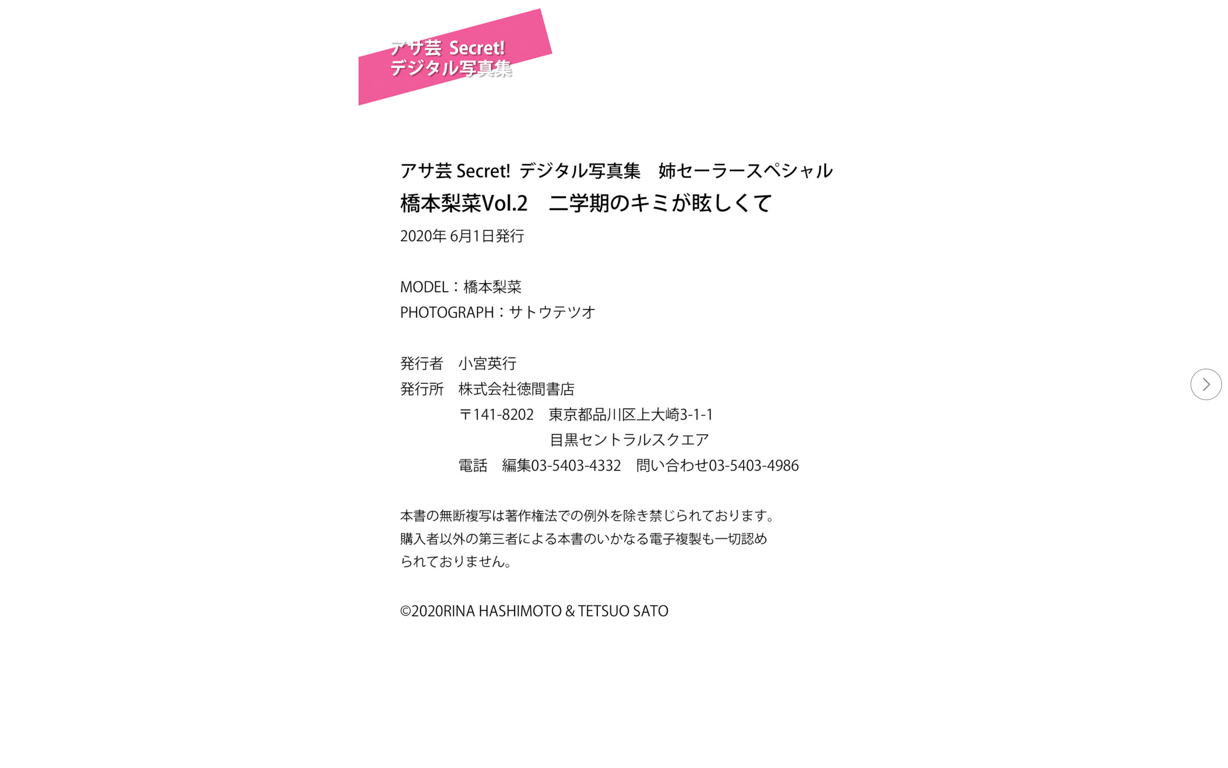 图片[35]-#アサ芸 Secret! デジタル写真集 姉セーラースペシャル 橋本梨菜 vol.2 二学期のキミが眩しくて - 全本免费在线观看-阅图吧