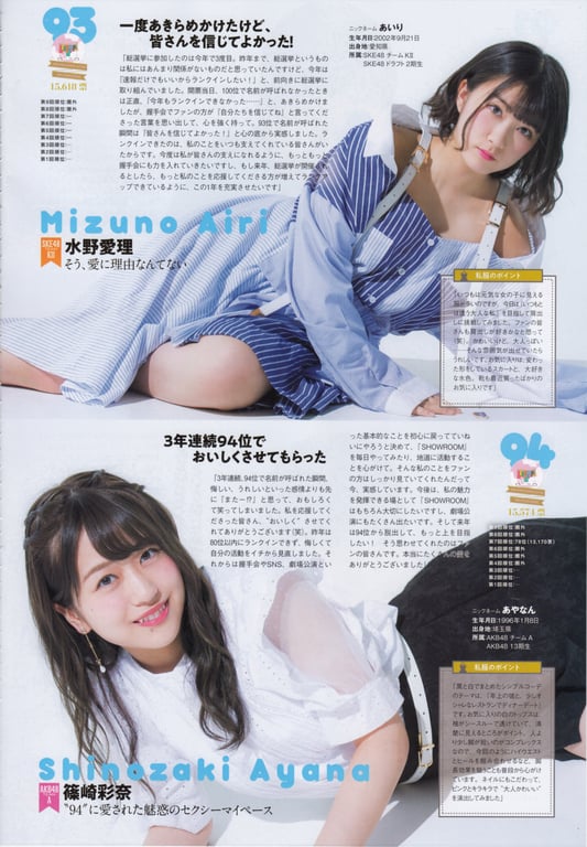 图片[110]-#AKB48特别手册『AKB48总选举! 私服惊喜发表2018』 - 全本免费在线观看-阅图吧