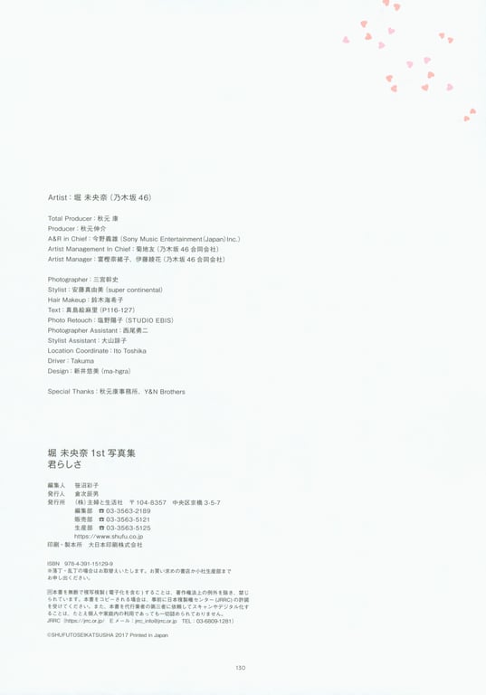 图片[107]-#堀 未央奈1st写真集 你的本色 - 全本免费在线观看-阅图吧