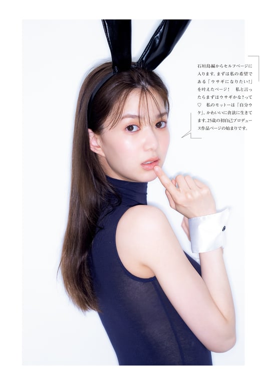 图片[75]-Riko Matsudaira 松平璃子 - 1st Photobook Rikopi (2023-07-20) - 在线免费观看-阅图吧