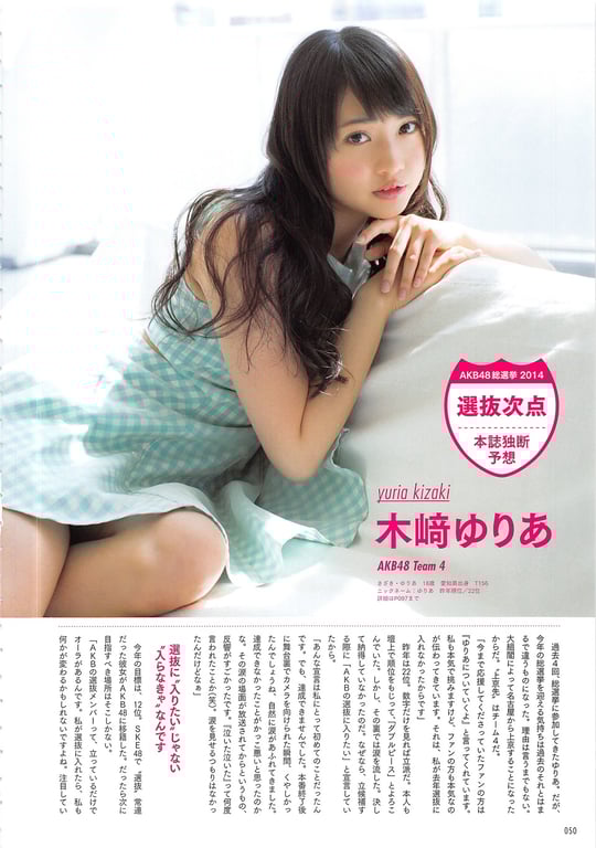 图片[50]-#AKB48 General Election Official Guidebook 2014 - 全本免费在线观看-阅图吧