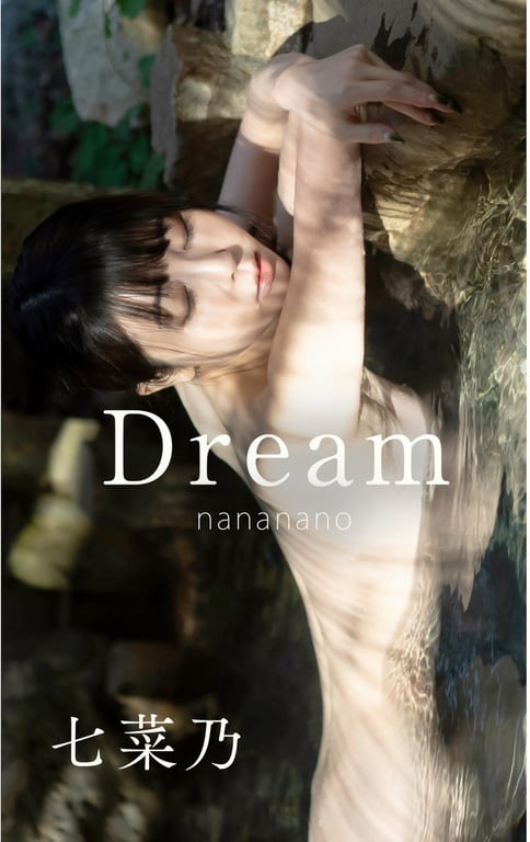 #七菜乃 裸体写真集『Dream』 - 全本免费在线观看-阅图吧