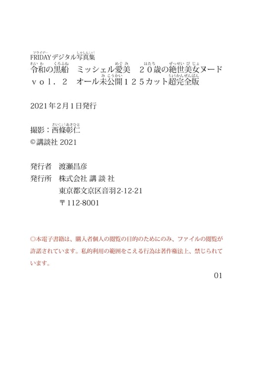 图片[59]-#Michelle Megumi 米歇尔爱美 – 20-year-old incredible beauty nude 20岁的绝世美女裸体 vol.2 (2021-01-29) - 全本免费在线观看-阅图吧