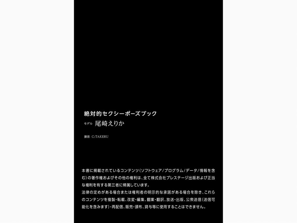 图片[55]-#絶対的セクシーポーズブック 尾崎えりか [107pics] - 全本免费在线观看-阅图吧