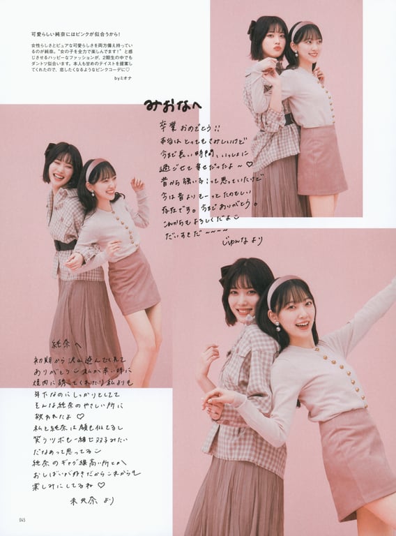 图片[43]-#乃木坂46毕业纪念 堀 未央奈 1stフォトブック 不知不觉间 - 全本免费在线观看-阅图吧