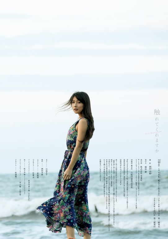 图片[88]-#川崎あや1st写真集 『触れてくれますか』 - 全本免费在线观看-阅图吧