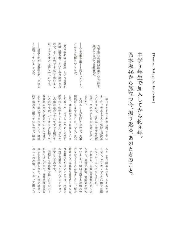 图片[105]-2024.06.25 乃木坂46阪口珠美1st写真集『蓝玫瑰』 - 在线免费观看-阅图吧