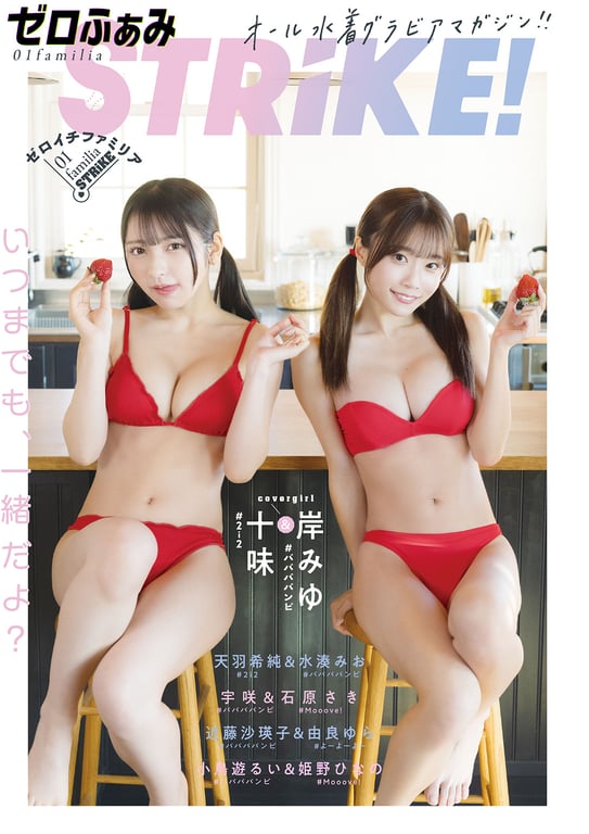 图片[132]-Zero fami STRiKE! (主妇之友Hit系列) - 在线免费观看-阅图吧