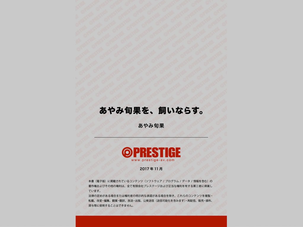 图片[71]-あやみ旬果 デジタル写真集 あやみ旬果を、飼いならす - 在线免费观看-阅图吧