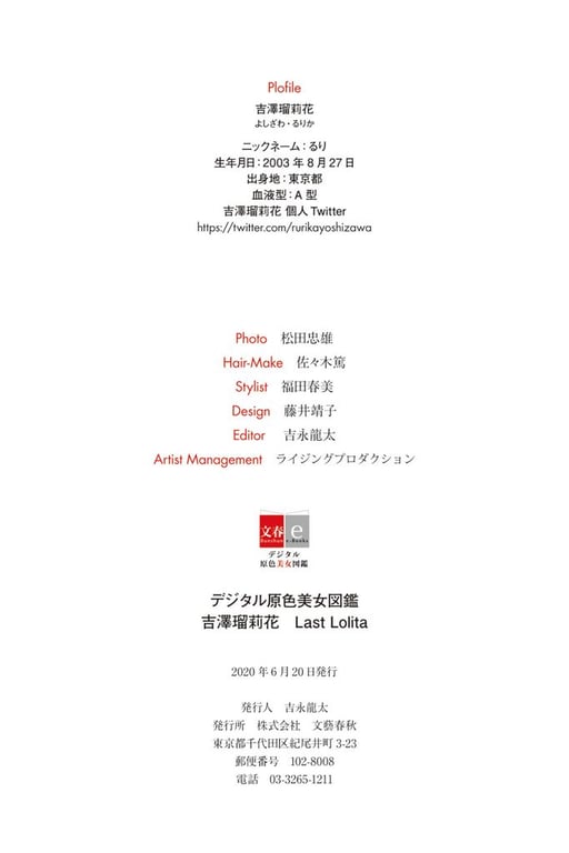 图片[105]-#Rurika Yoshizawa 吉泽瑠莉花 – Last Lolita (2020-06-26) - 全本免费在线观看-阅图吧