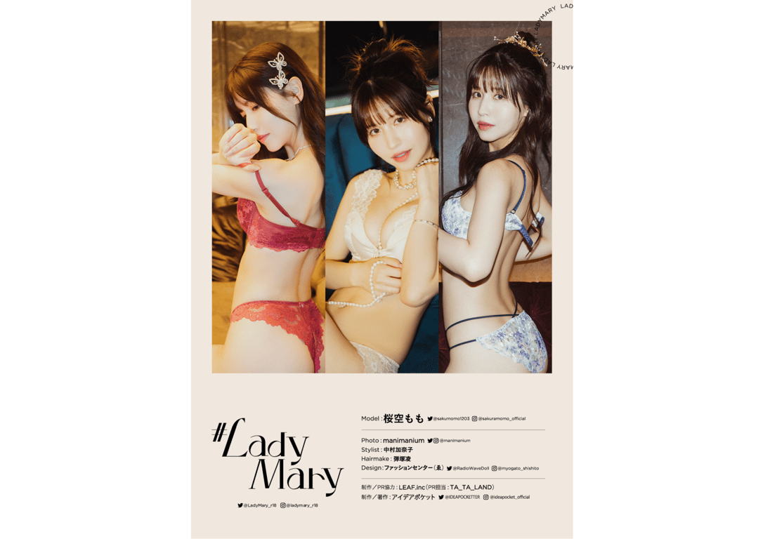 图片[53]-#Lady Mary 07 樱空桃 数码写真集 - 在线免费观看-阅图吧