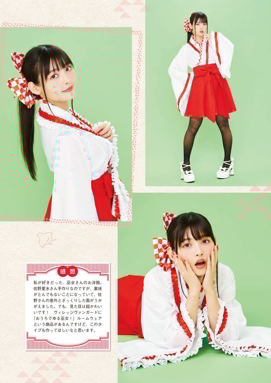 图片[101]-#Sumire Uesaka 上坂堇 – Flashback of Sumipe My life 堇的闪回 我的人生 (2018-12-19) - 全本免费在线观看-阅图吧