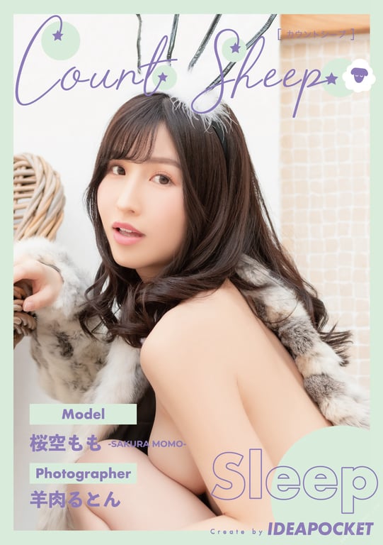 图片[80]-#Count sheep【Sleep】樱空桃 - 全本免费在线观看-阅图吧