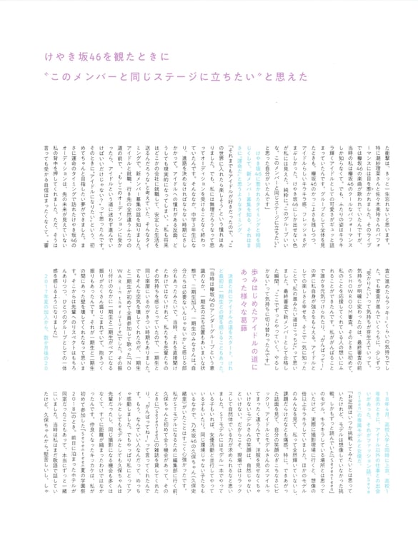 图片[52]-Nao Kosaka 小坂菜绪 1st Photobook - Who are you 你是谁 (2021-06-29) (Canon scan) - 在线免费观看-阅图吧