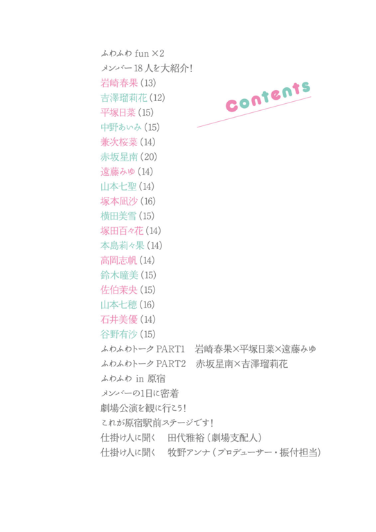 图片[3]-#Fuwafuwa – Fuwafuwa desu (HQ) - 全本免费在线观看-阅图吧