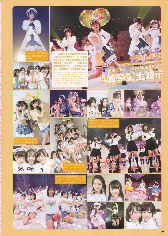 图片[74]-AKB48 Team 8 2nd Anniversary Book - 在线免费观看-阅图吧
