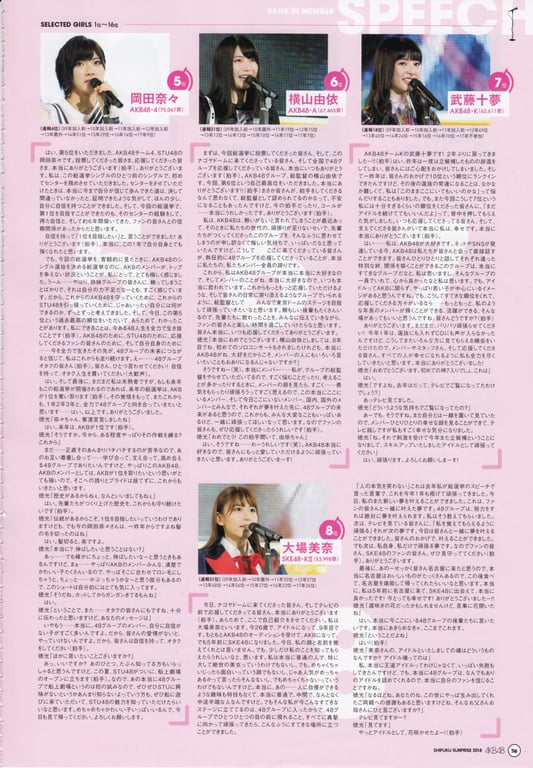 图片[116]-#AKB48特别手册『AKB48总选举! 私服惊喜发表2018』 - 全本免费在线观看-阅图吧