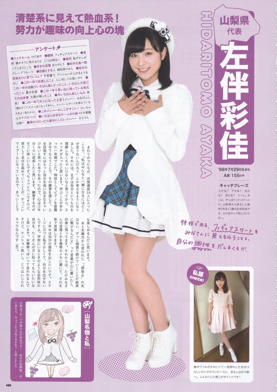 图片[101]-AKB48 Team 8 2nd Anniversary Book - 在线免费观看-阅图吧