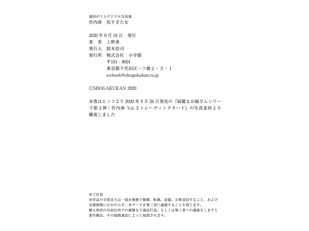 图片[35]-#竹内渉 屁股过大的女人 - 全本免费在线观看-阅图吧