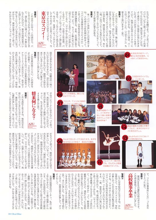 图片[70]-#Azusa Yamamoto 山本梓 – RealBlue (2002-12-10)\ Azusa Yamamoto – RealBlue - 全本免费在线观看-阅图吧