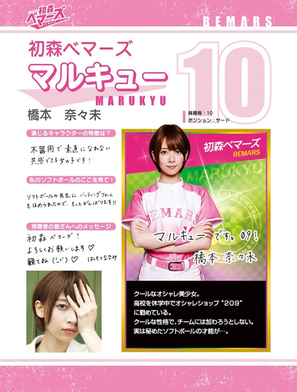 图片[19]-[PB] 初森女足队 电子写真集 Vol.01 - 在线免费观看-阅图吧