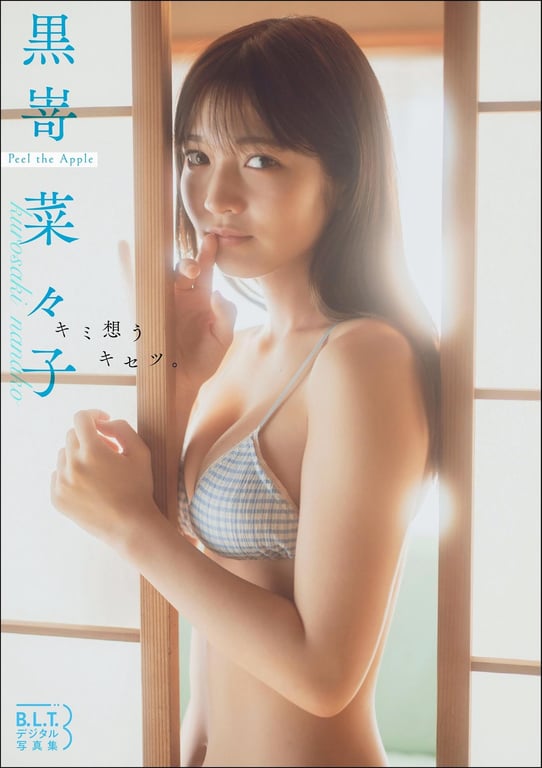 [B.L.T. Photobook] Nanako Kurosaki 黑嵜菜菜子 - Kisetsu that you think 思念你的季节。 (2022-03-18) - 在线免费观看-阅图吧