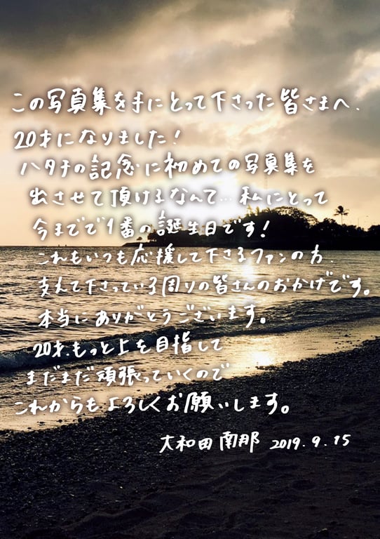 图片[93]-大和田南那 首本写真集 『 restart 』 - 在线免费观看-阅图吧