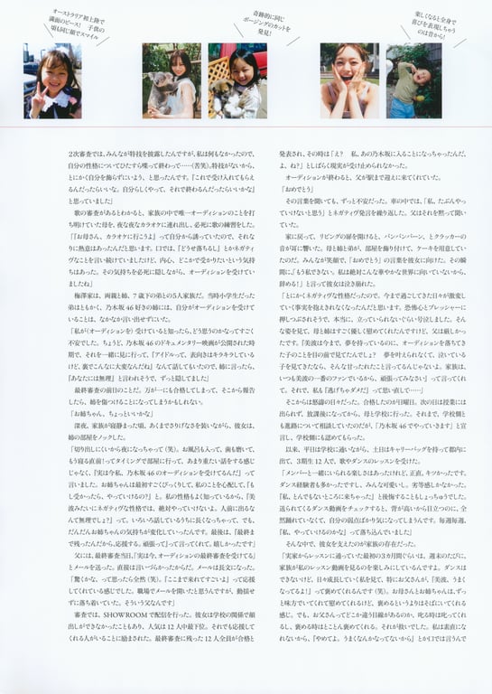 图片[130]-#梅泽美波1st写真集 梦的附近 - 全本免费在线观看-阅图吧