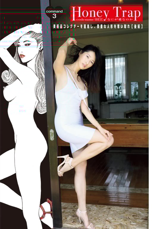 图片[28]-#染谷有香 HoneyTrap 周刊Post数字写真集 - 全本免费在线观看-阅图吧