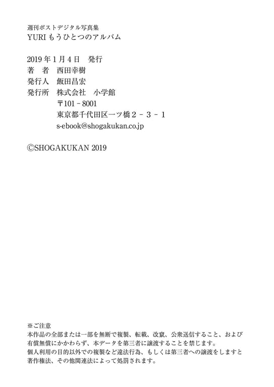 图片[15]-#YURI – Another album 另一个专辑 (NO watermark) - 全本免费在线观看-阅图吧