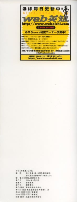 图片[5]-#みひろ写真集 みひろ沉溺情欲，炽热难耐 - 全本免费在线观看-阅图吧