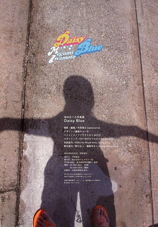 图片[132]-#岩本惠 – Daisy Blue - 全本免费在线观看-阅图吧