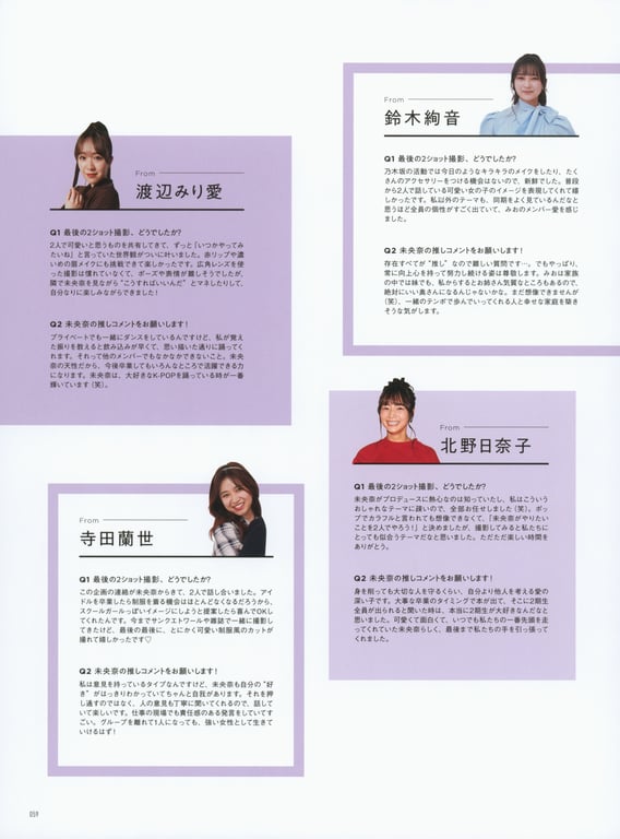 图片[57]-#乃木坂46毕业纪念 堀 未央奈 1stフォトブック 不知不觉 - 全本免费在线观看-阅图吧