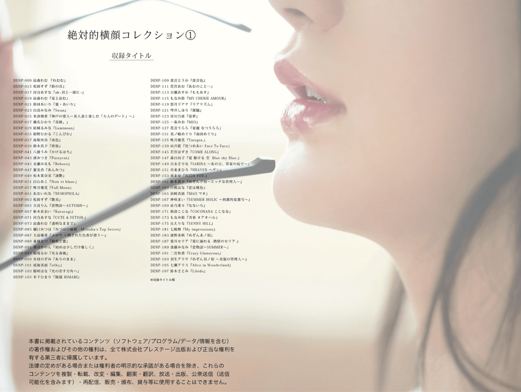 图片[131]-絶対的横顔コレクション ① - 在线免费观看-阅图吧