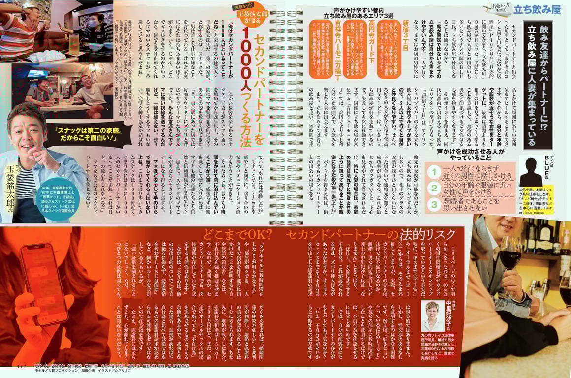图片[57]-2024 別冊SPA! 不放弃SEXY！男人所不知道的SEX - 在线免费观看-阅图吧