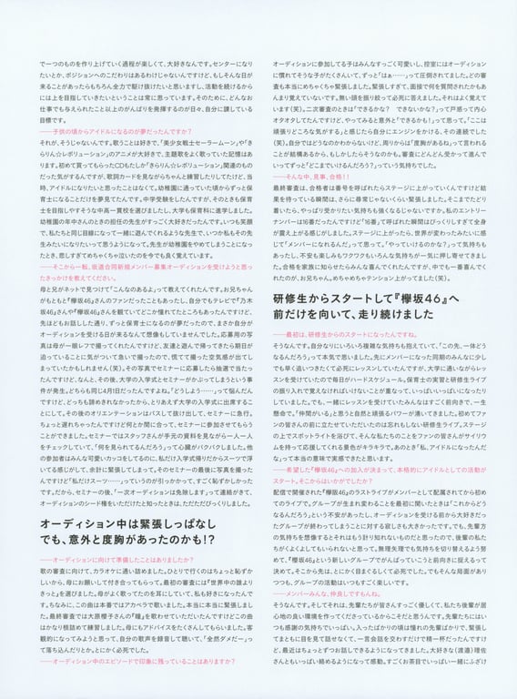 图片[149]-#Rena Moriya 守屋丽奈 – 1st Photobook Egao no Guu, Choki, Paa 笑容的石头剪刀布 (2022-08-23) - 全本免费在线观看-阅图吧