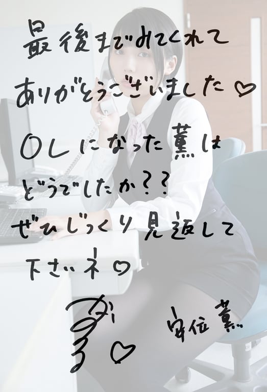 图片[69]-#Kaoru Yasui 安位薫 – A new employee Yasui-san 新员工安位さん (2019-06-01) - 全本免费在线观看-阅图吧